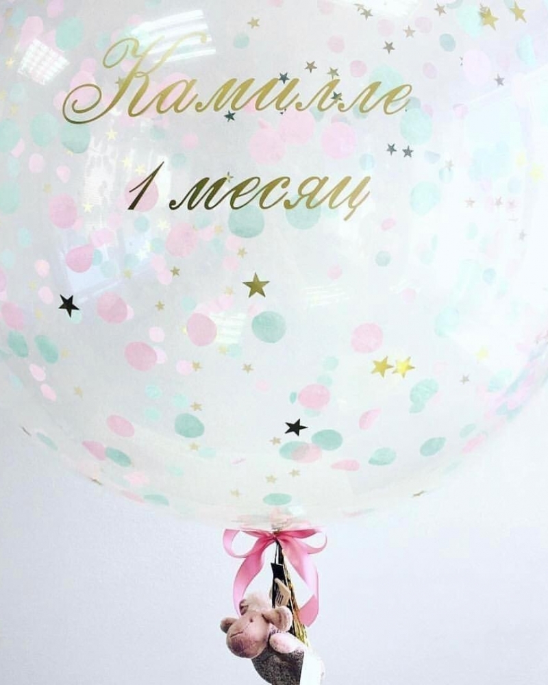 Большой шар для малышки