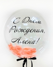 Воздушный шар с перьями и своей надписью персиковый