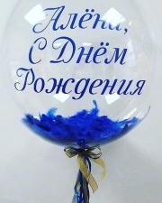 Воздушный шар с перьями и своей надписью синий