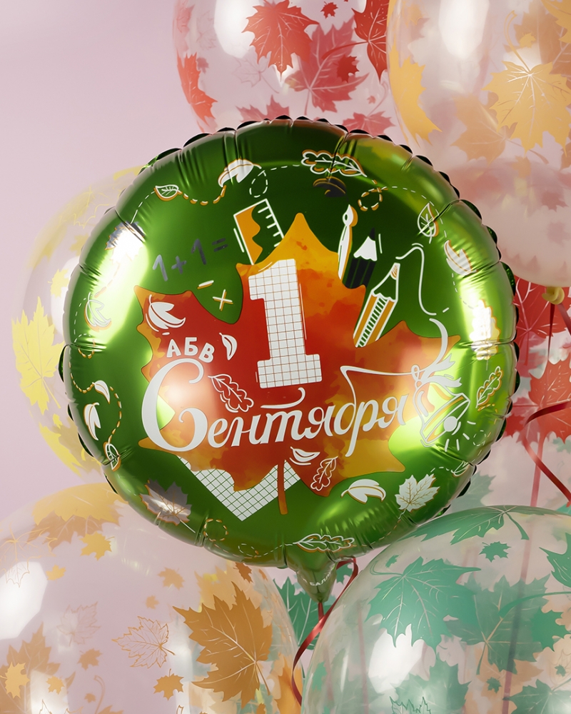 Воздушные шары 1 Сентября (кленовые листья)