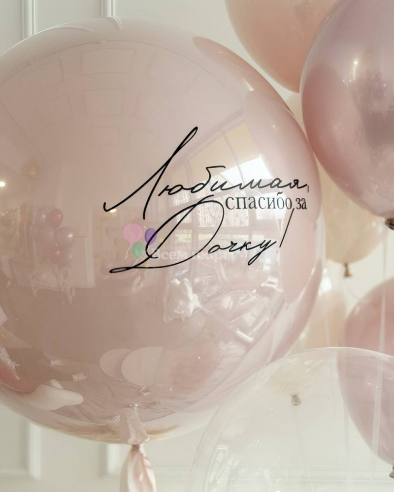 Фонтан из воздушных шаров с надписью на Выписку девочке