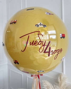 Шар Баблс желтый мальчику на день рождения