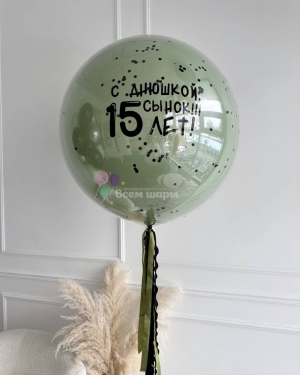 Шары мальчику на 15 лет с Баблс шаром