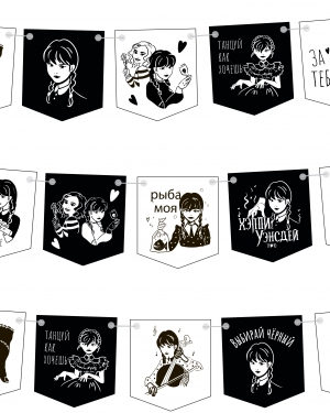 Гирлянда Флажки, Мрачная стори, 300 см, 1 упак.