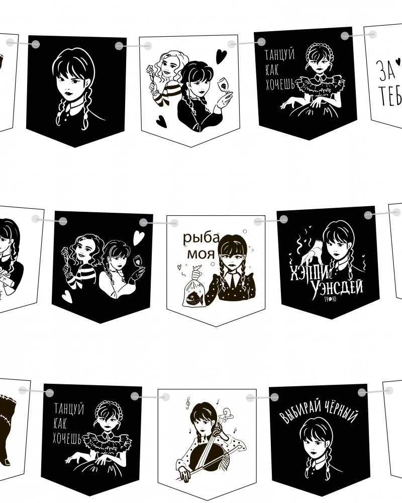 Гирлянда Флажки, Мрачная стори, 300 см, 1 упак.