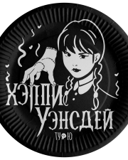 Тарелки 18 см Мрачная стори, 6 шт.