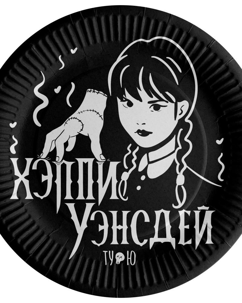 Тарелки 18 см Мрачная стори, 6 шт.