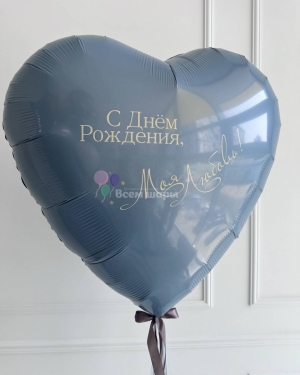 Шары для девушки на день рождения с большим сердцем
