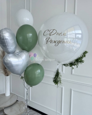 Шары для девушки на день рождения с баблс шаром и зеленью