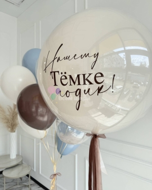 Шары на 1 годик для мальчика