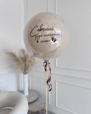 Шары для мальчика на день рождения с шаром-гигант