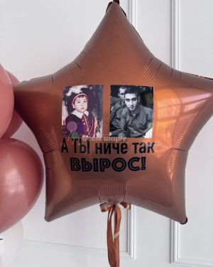 Шары для мужчины на день рождения со звездами и рисунком