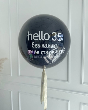 Шары для мужчины на день рождения с мишкой