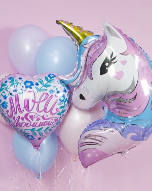 Шарики "Волшебный единорог моей любимой"