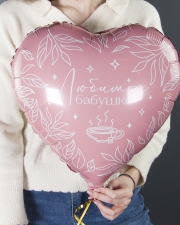 Шар Сердце Любимой бабушке