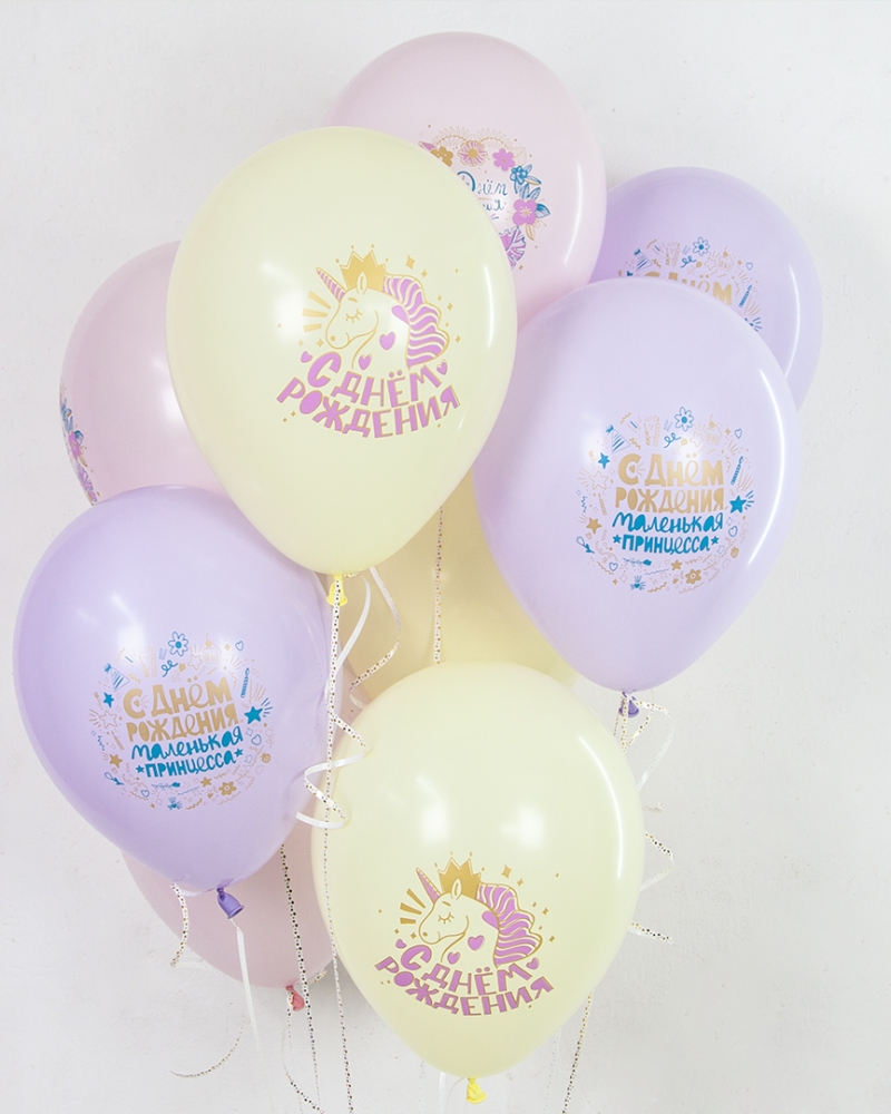 Воздушный Шар С Днем Рождения, Маленькая Принцесса!