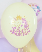Воздушный Шар С Днем Рождения, Маленькая Принцесса!