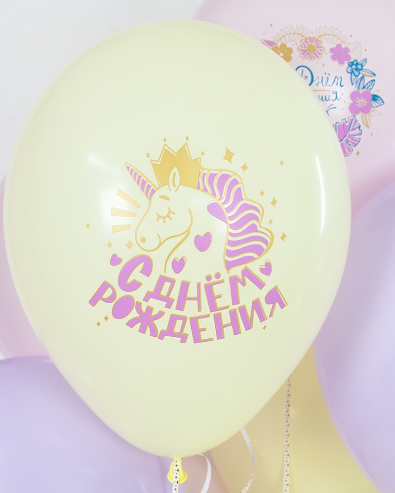 Воздушный Шар С Днем Рождения, Маленькая Принцесса!