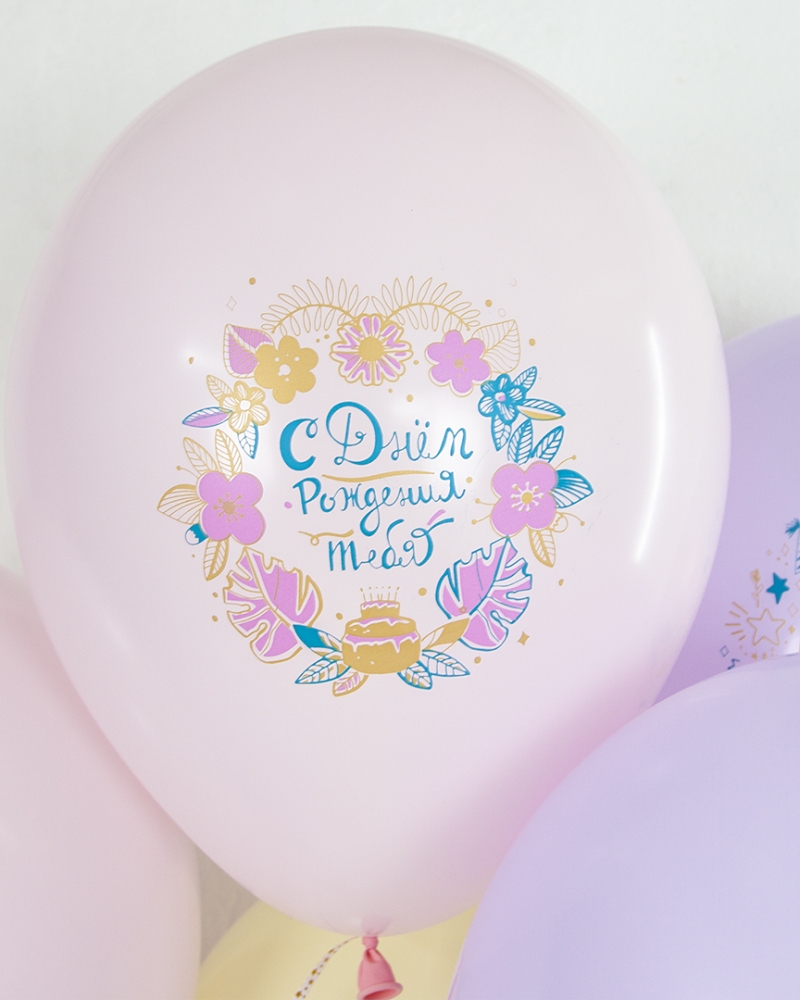 Воздушный Шар С Днем Рождения, Маленькая Принцесса!