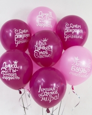 Воздушный Шар Дочка, С Днем Рождения! для девочки