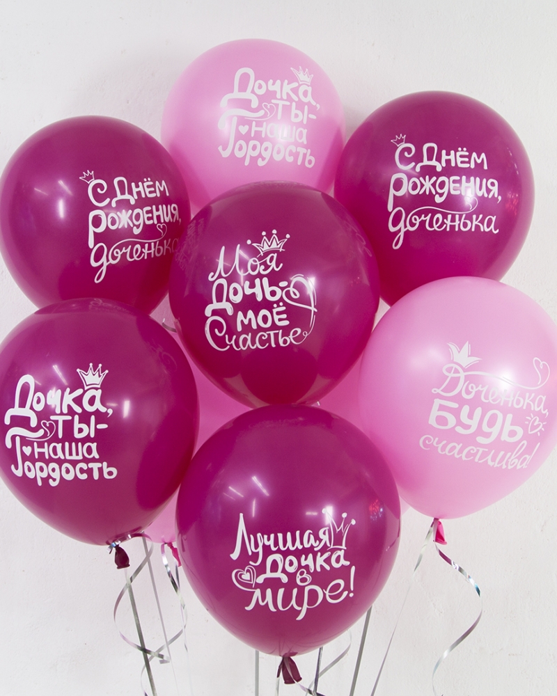 Воздушный Шар Дочка, С Днем Рождения! для девочки