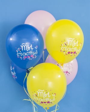 Воздушные шары Ты Счастье (цветочный принт)