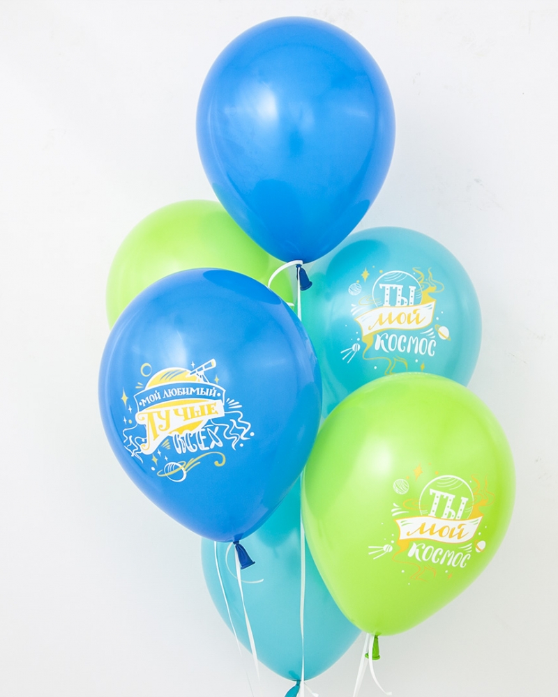 Воздушные шары Любимый, Ты мой Космос!