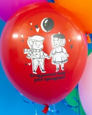 Воздушные шары Любовь это...