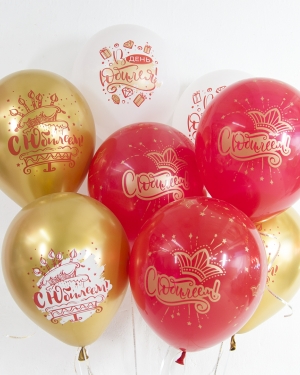 Воздушный Шар С Юбилеем