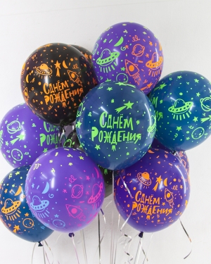 Воздушные шары Яркий космос, С Днем Рождения!, Ассорти