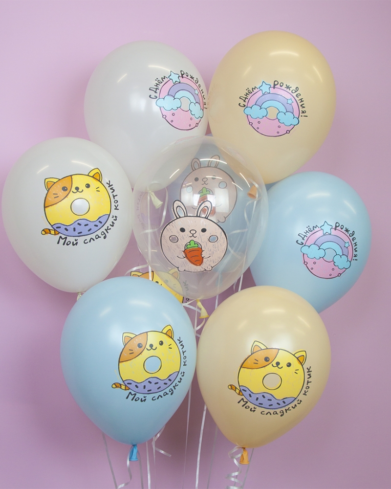 Воздушный Шар С Днем Рождения! (милые сладости)