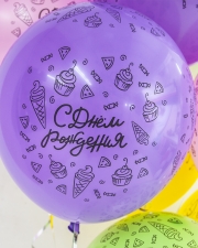 Воздушный Шар С Днем Рождения! (модный паттерн)
