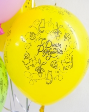 Воздушный Шар С Днем Рождения! (модный паттерн)