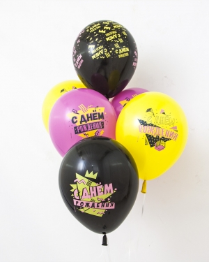 Воздушные шар С Днем Рождения! (в стиле диско)