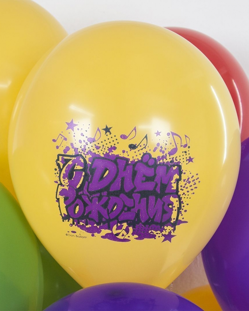 Воздушный Шар Граффити, С Днем Рождения!