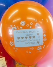 Воздушный Шар Мессенджер