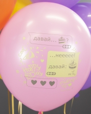 Воздушный Шар Мессенджер