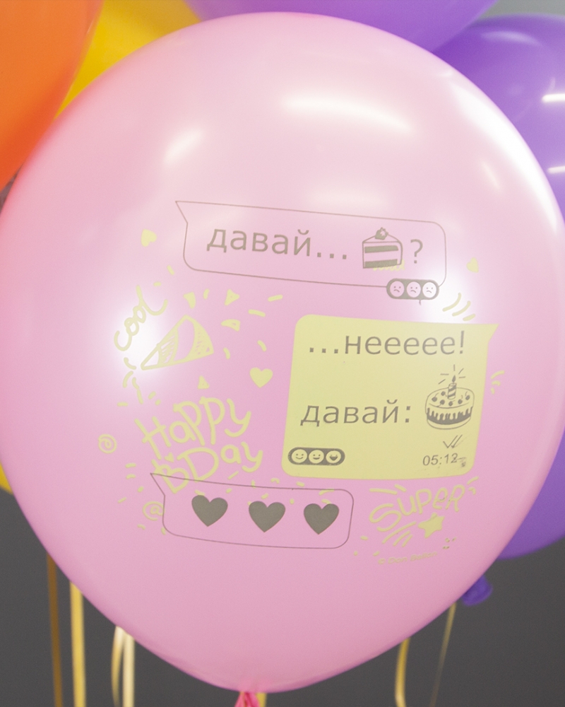 Воздушный Шар Мессенджер