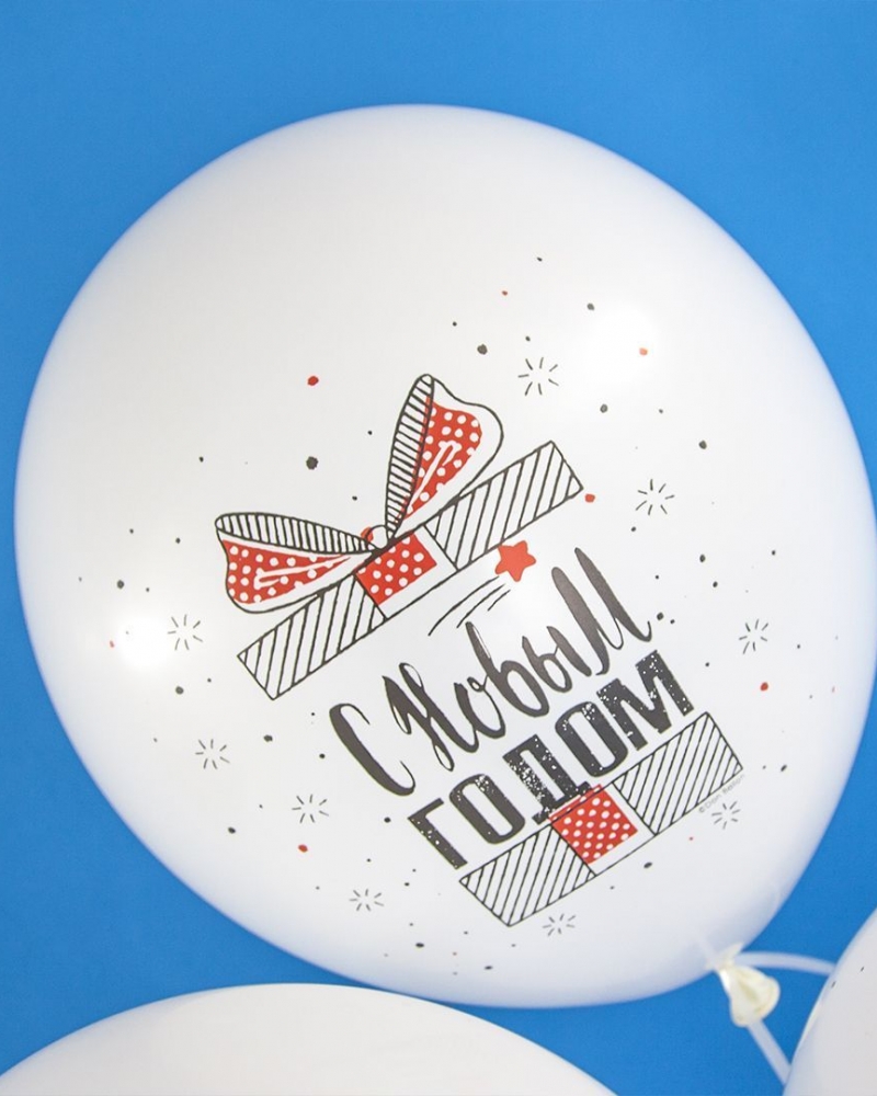 Воздушный шар С Новым Годом! (снежинки и подарки)