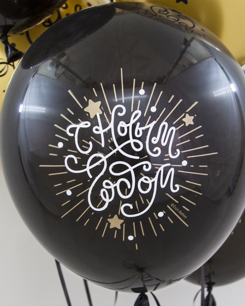 Воздушный шар С Новым Годом!