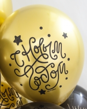 Воздушный шар С Новым Годом!