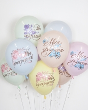 Воздушные шары Ты Прекрасна!