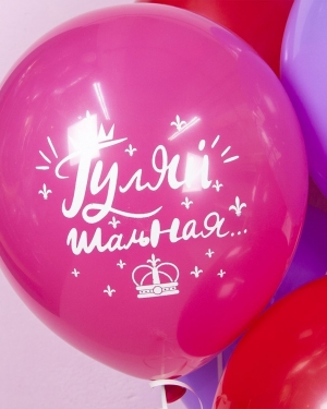 Воздушные шар Королева