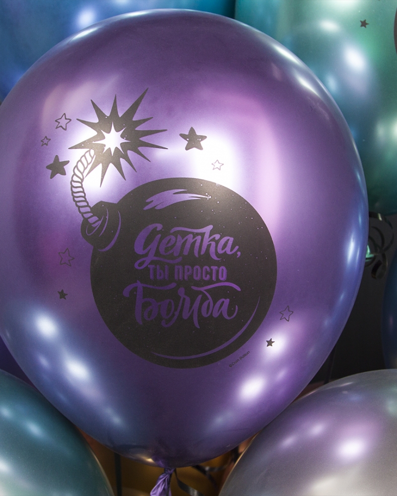 Воздушный шар Детка, ты просто Бомба