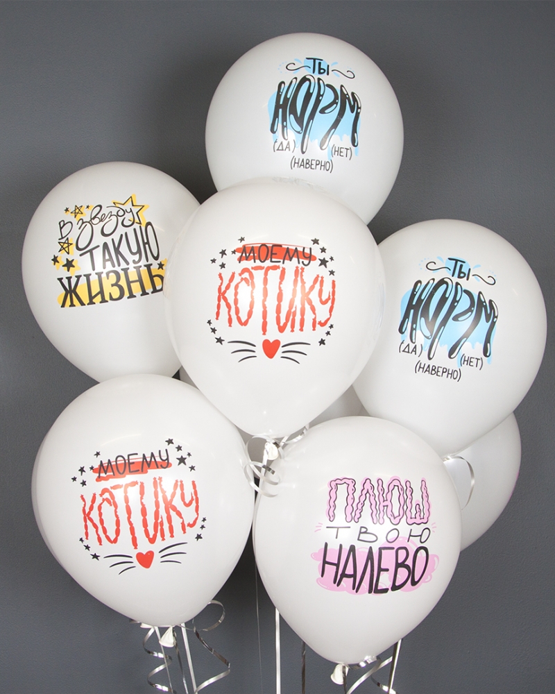 Воздушный шар Юмор Норм