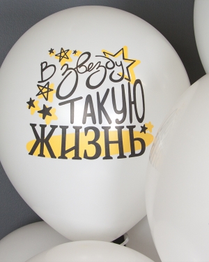 Воздушный шар Юмор Норм