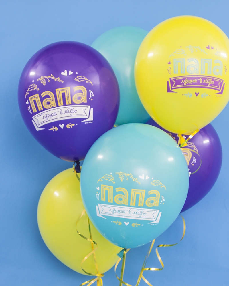 Воздушные шары Папа, Лучший в мире!