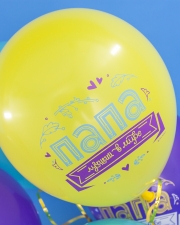 Воздушные шары Папа, Лучший в мире!