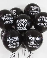 Воздушные шары Позитивный юмор