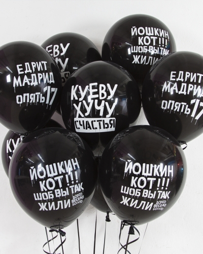 Шары с приколами